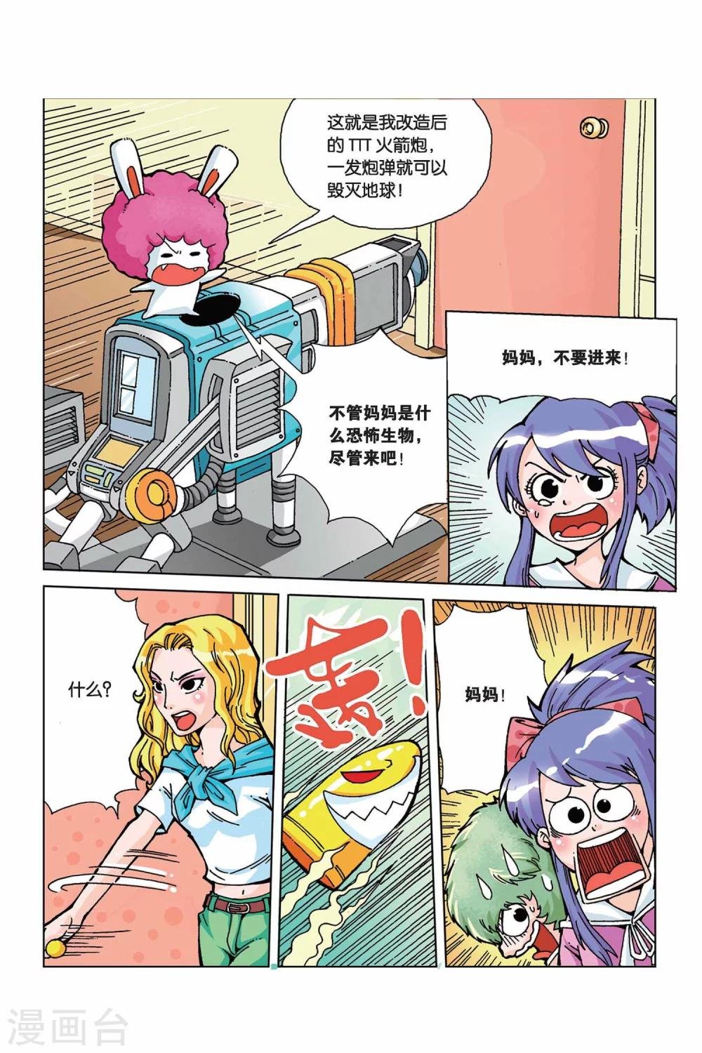 第3话 妈妈大人