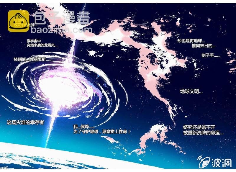 毁灭的开始