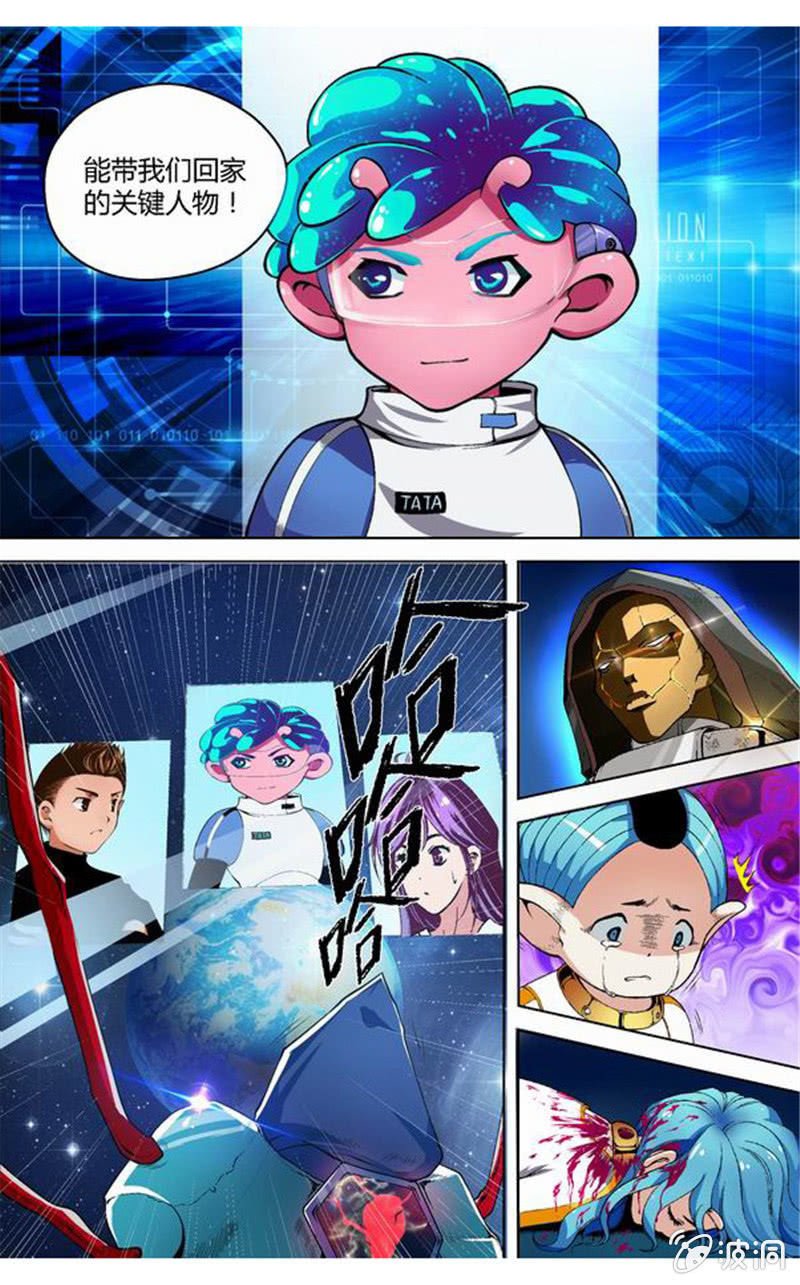 第8话 血印序章的开始