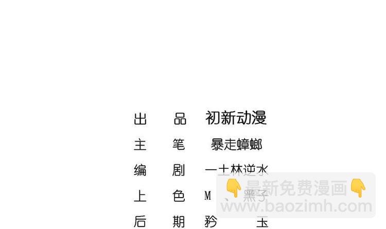 第9话 你竟然偷学心法？！