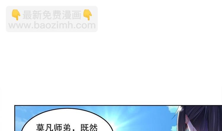第9话 你竟然偷学心法？！
