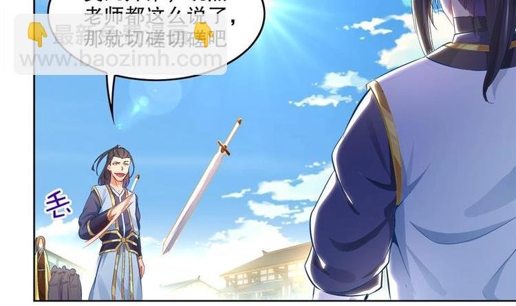 第9话 你竟然偷学心法？！