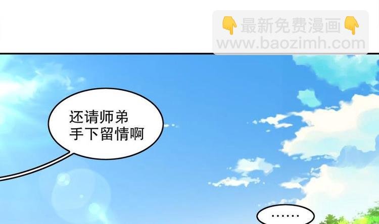 第9话 你竟然偷学心法？！
