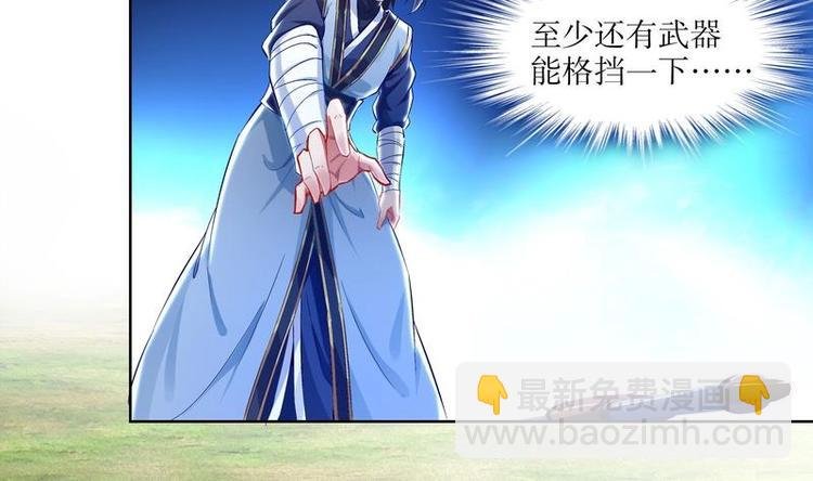 第9话 你竟然偷学心法？！
