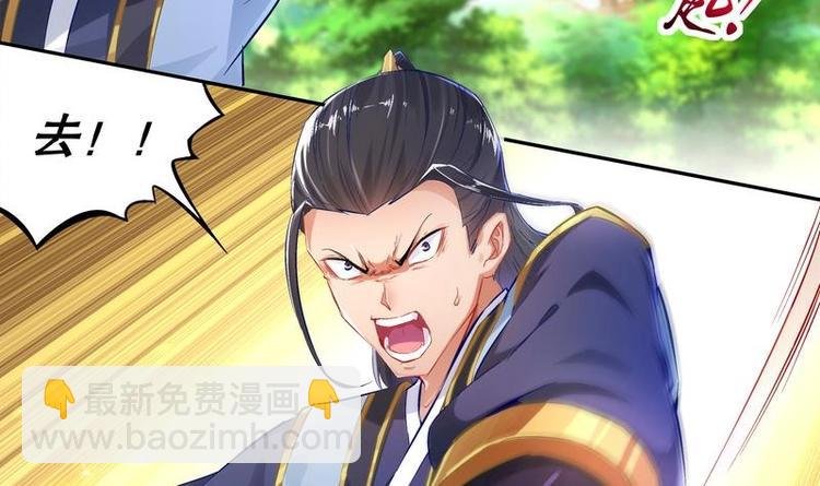 第9话 你竟然偷学心法？！