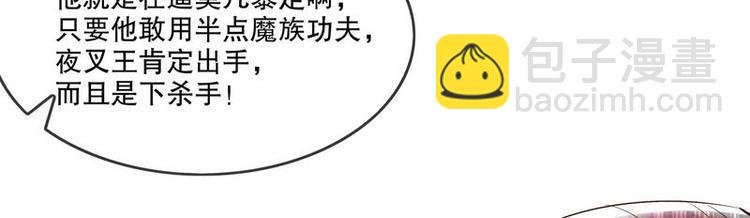 第9话 你竟然偷学心法？！