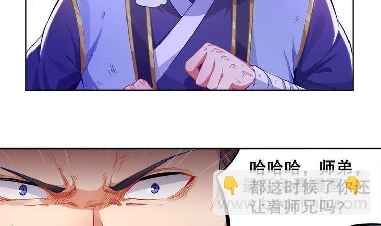 第9话 你竟然偷学心法？！
