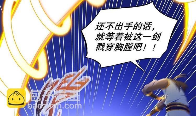 第9话 你竟然偷学心法？！