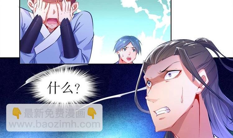 第9话 你竟然偷学心法？！