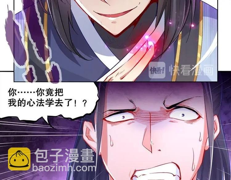 第9话 你竟然偷学心法？！