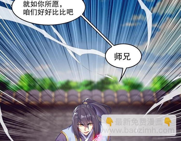 第9话 你竟然偷学心法？！