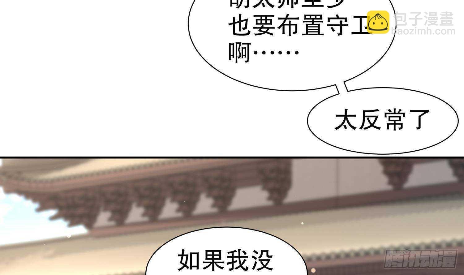 第99话 异兽彘