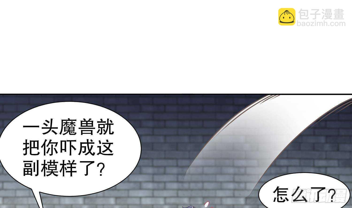 第99话 异兽彘