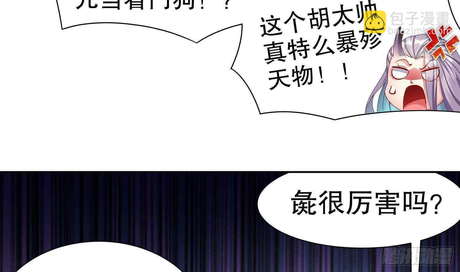 第99话 异兽彘