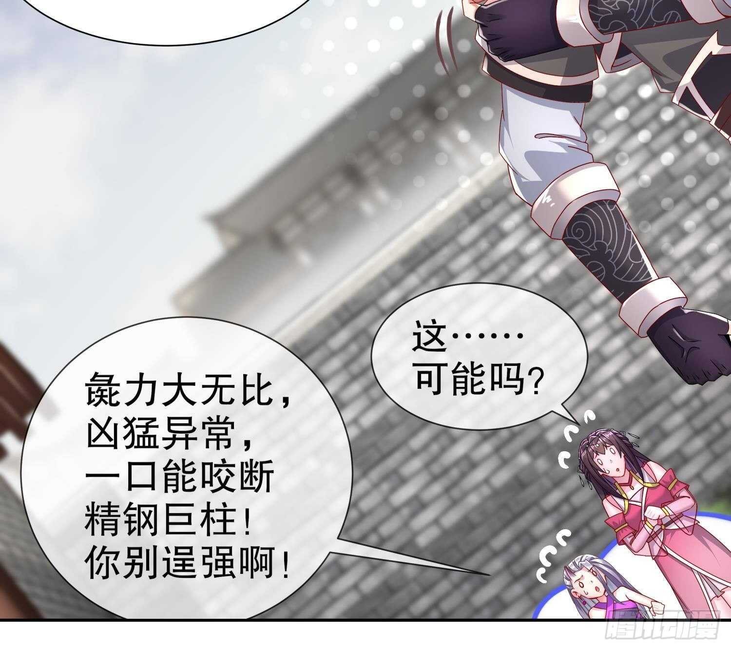 第99话 异兽彘