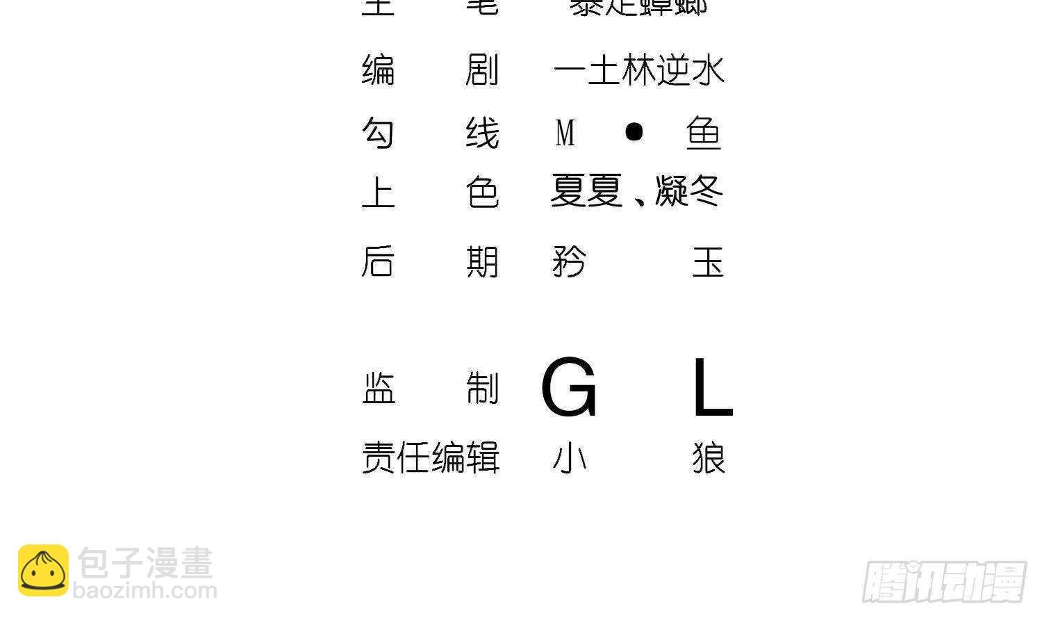 第101话 永远不要看不起我