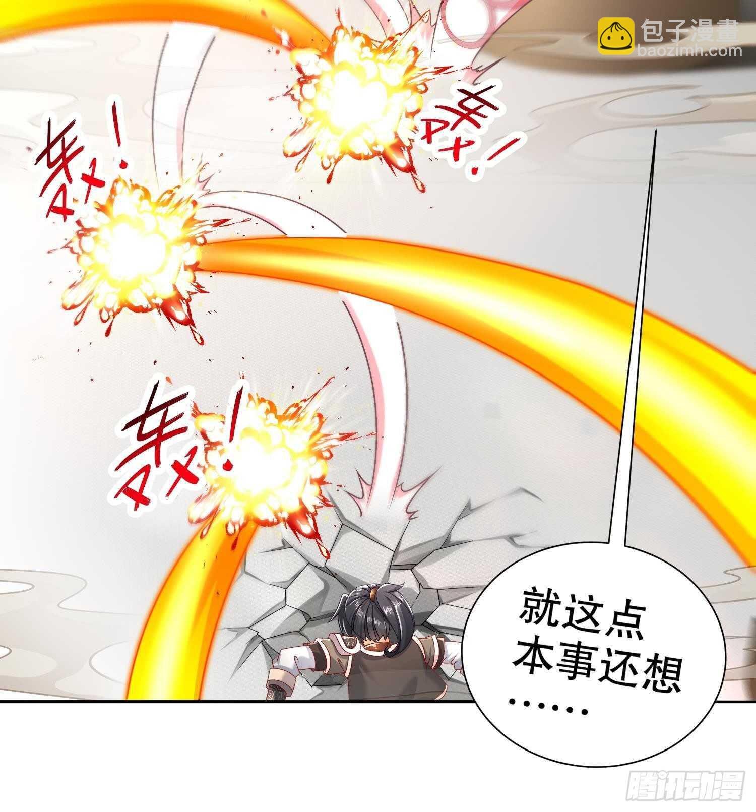 第101话 永远不要看不起我