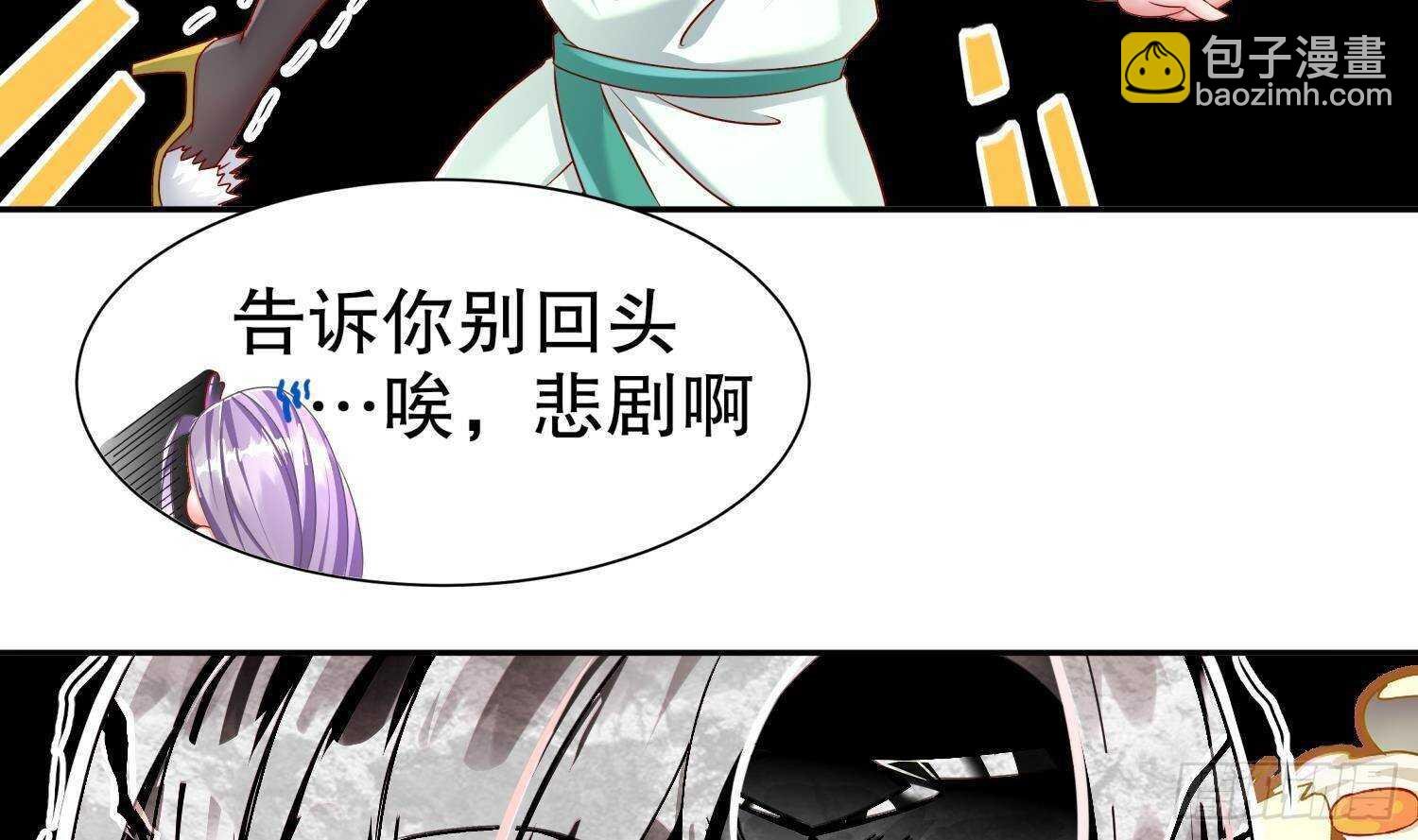 第101话 永远不要看不起我