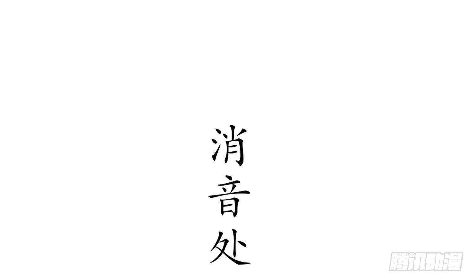 第101话 永远不要看不起我