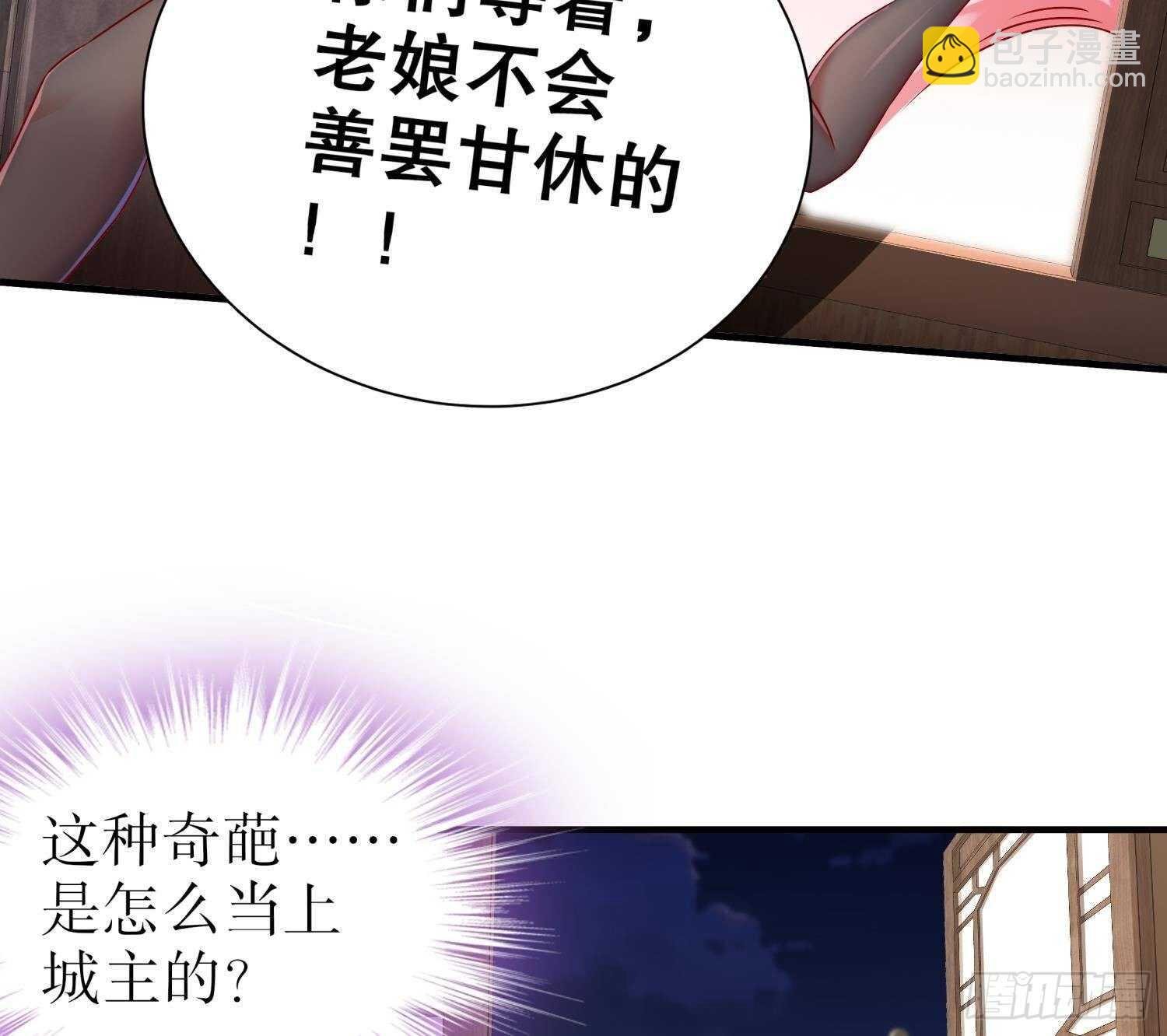 第101话 永远不要看不起我