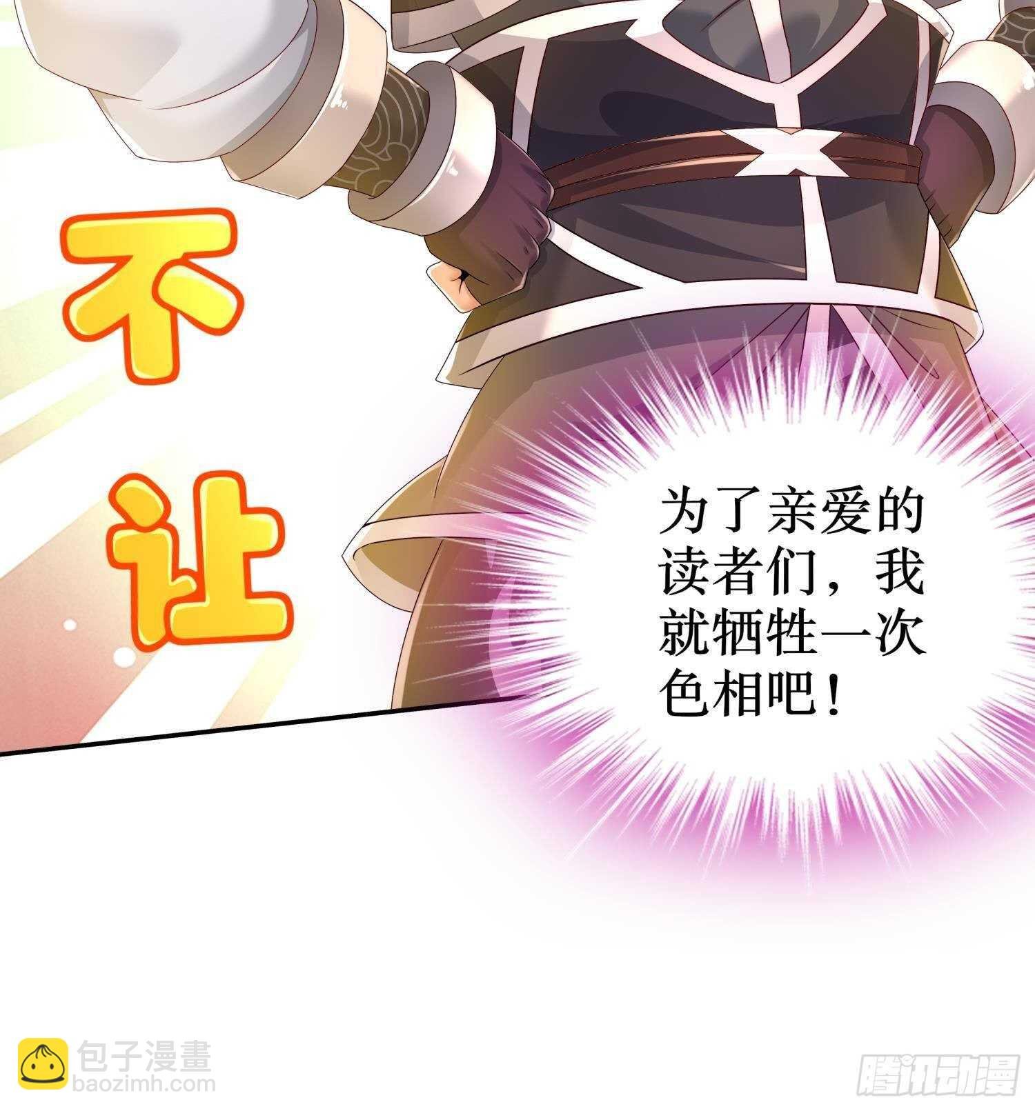 第113话 满足我，什么都依你