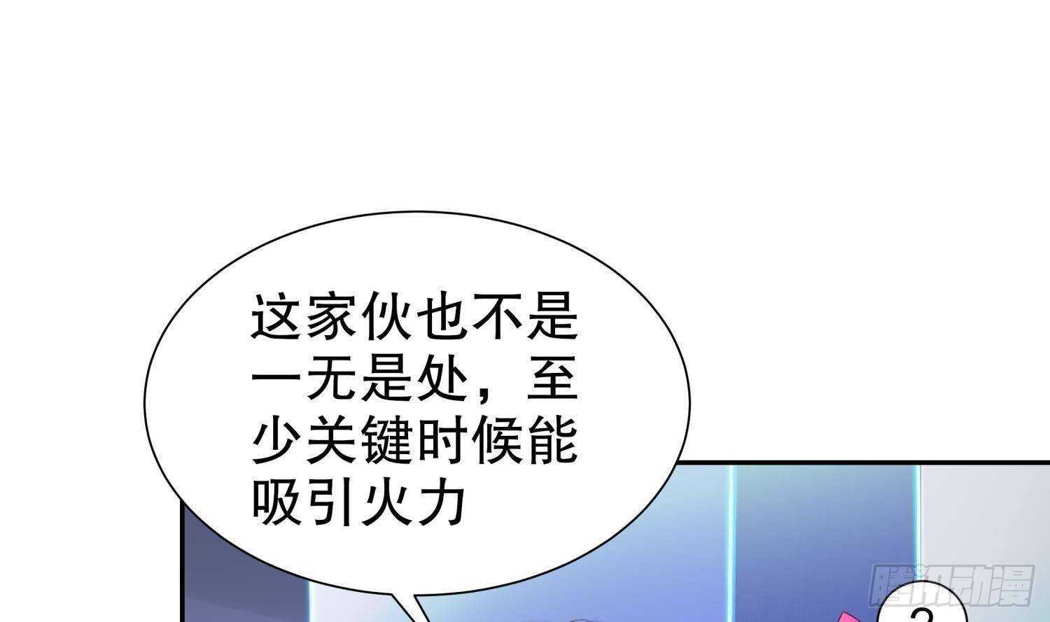 第116话 这家伙，无解