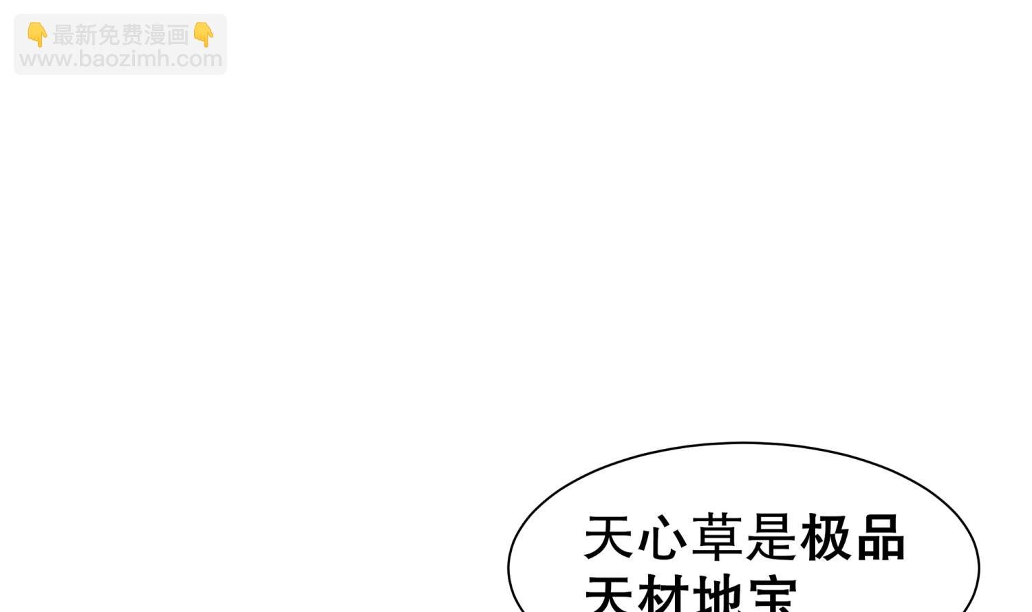 第111话 专业捡漏