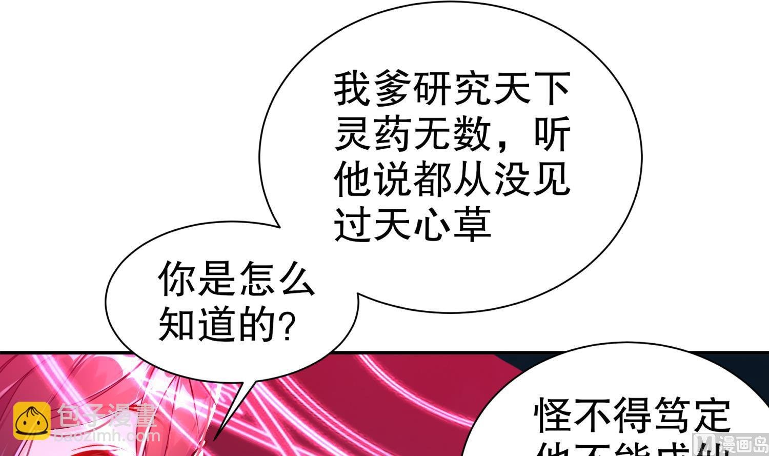第111话 专业捡漏
