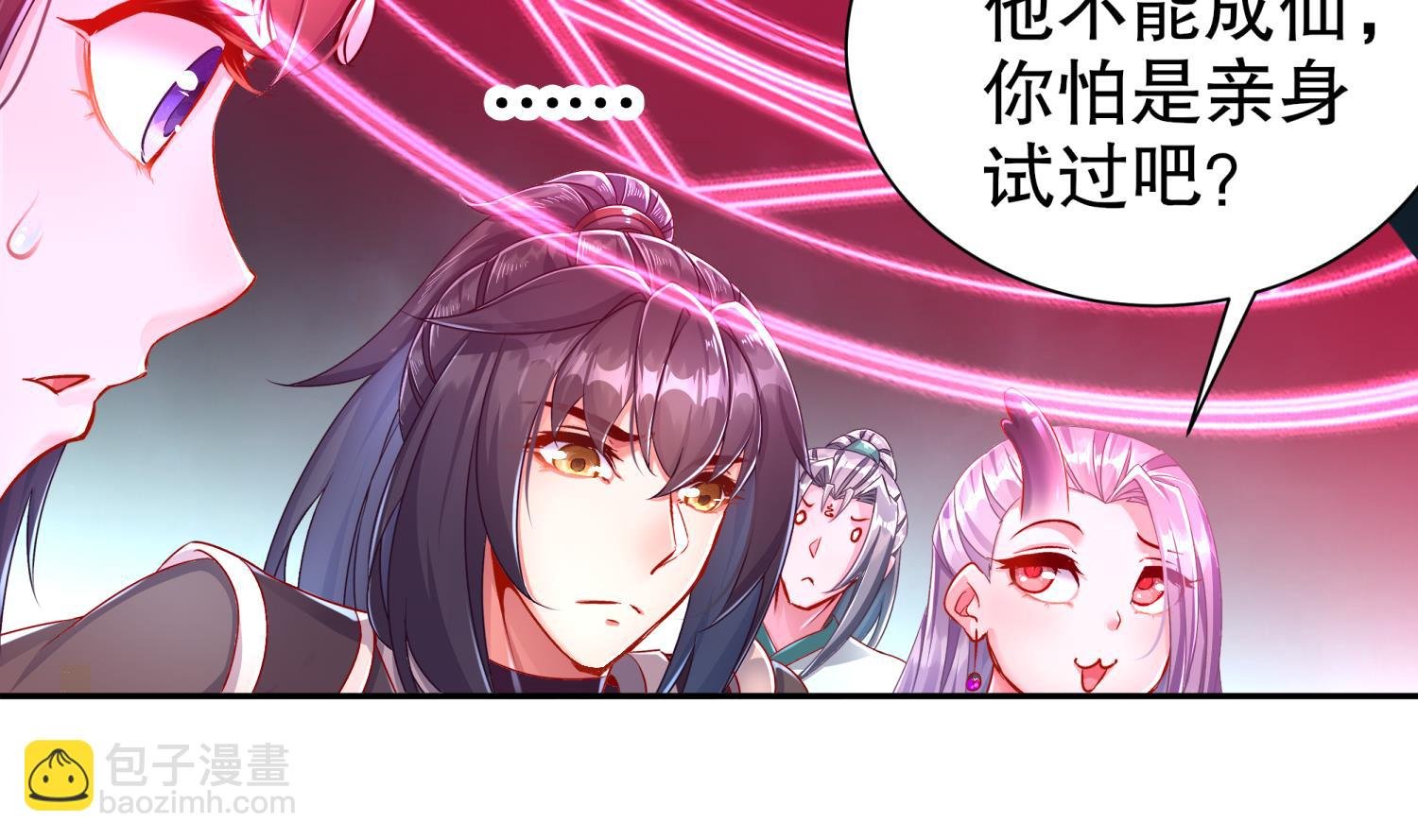 第111话 专业捡漏