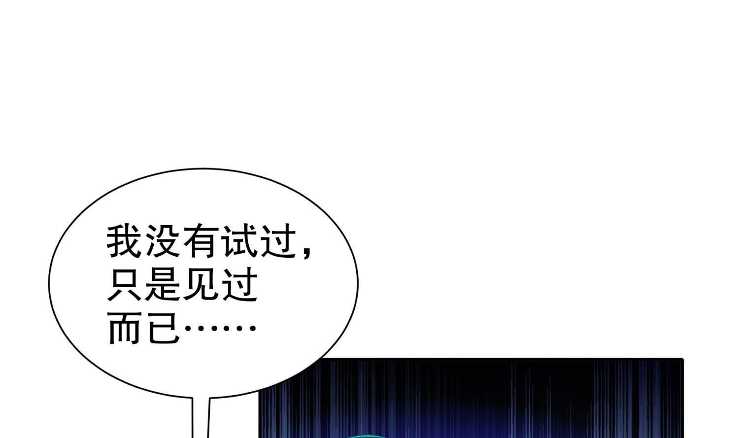 第111话 专业捡漏