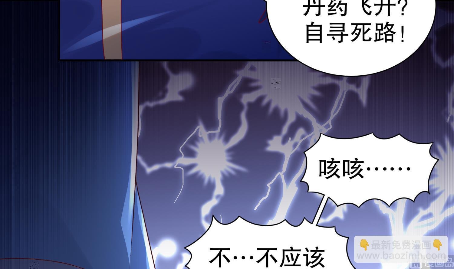 第111话 专业捡漏