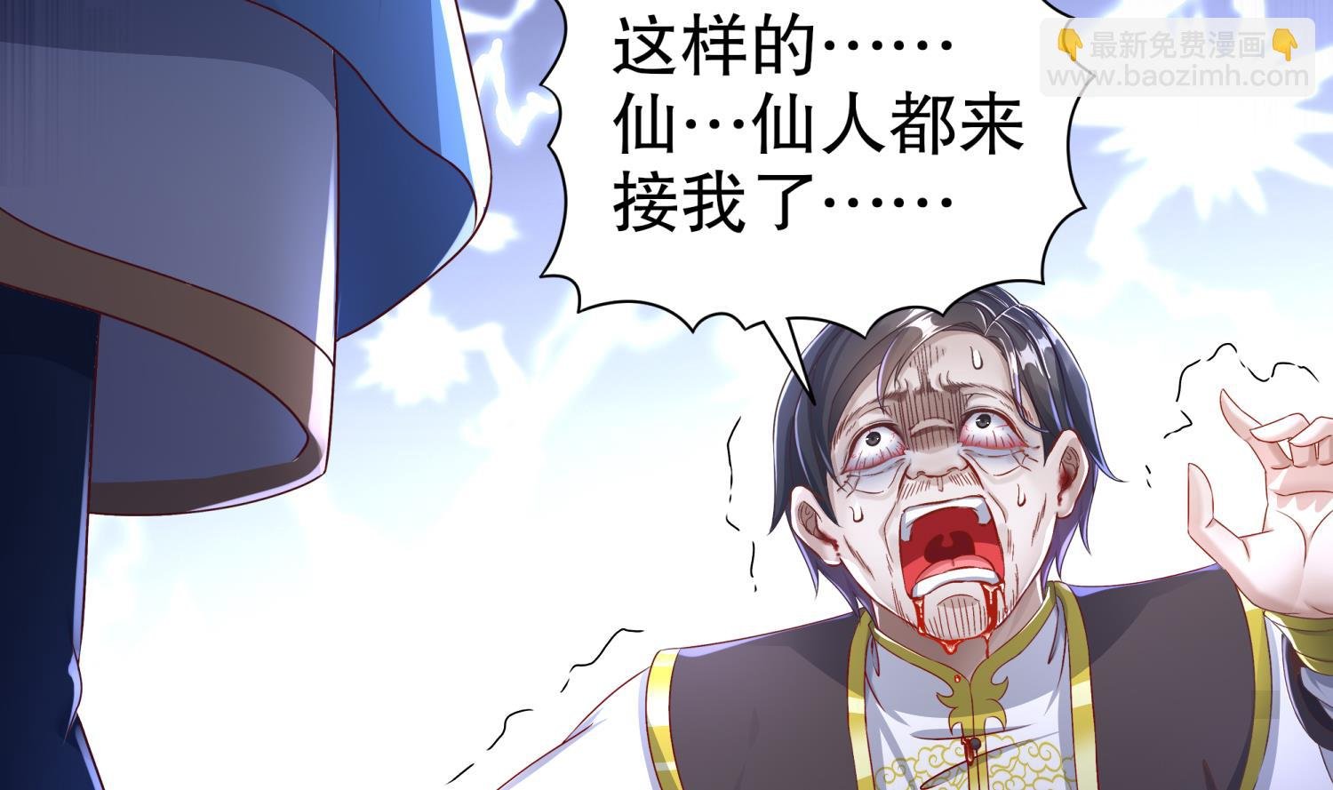 第111话 专业捡漏