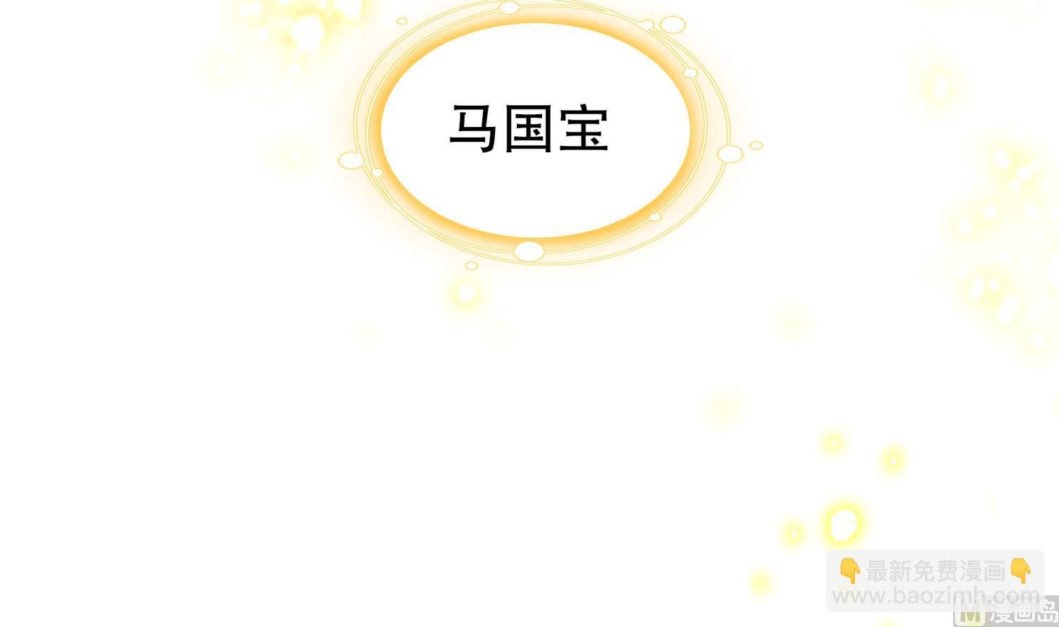 第111话 专业捡漏
