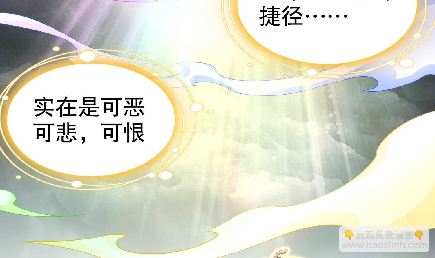第111话 专业捡漏