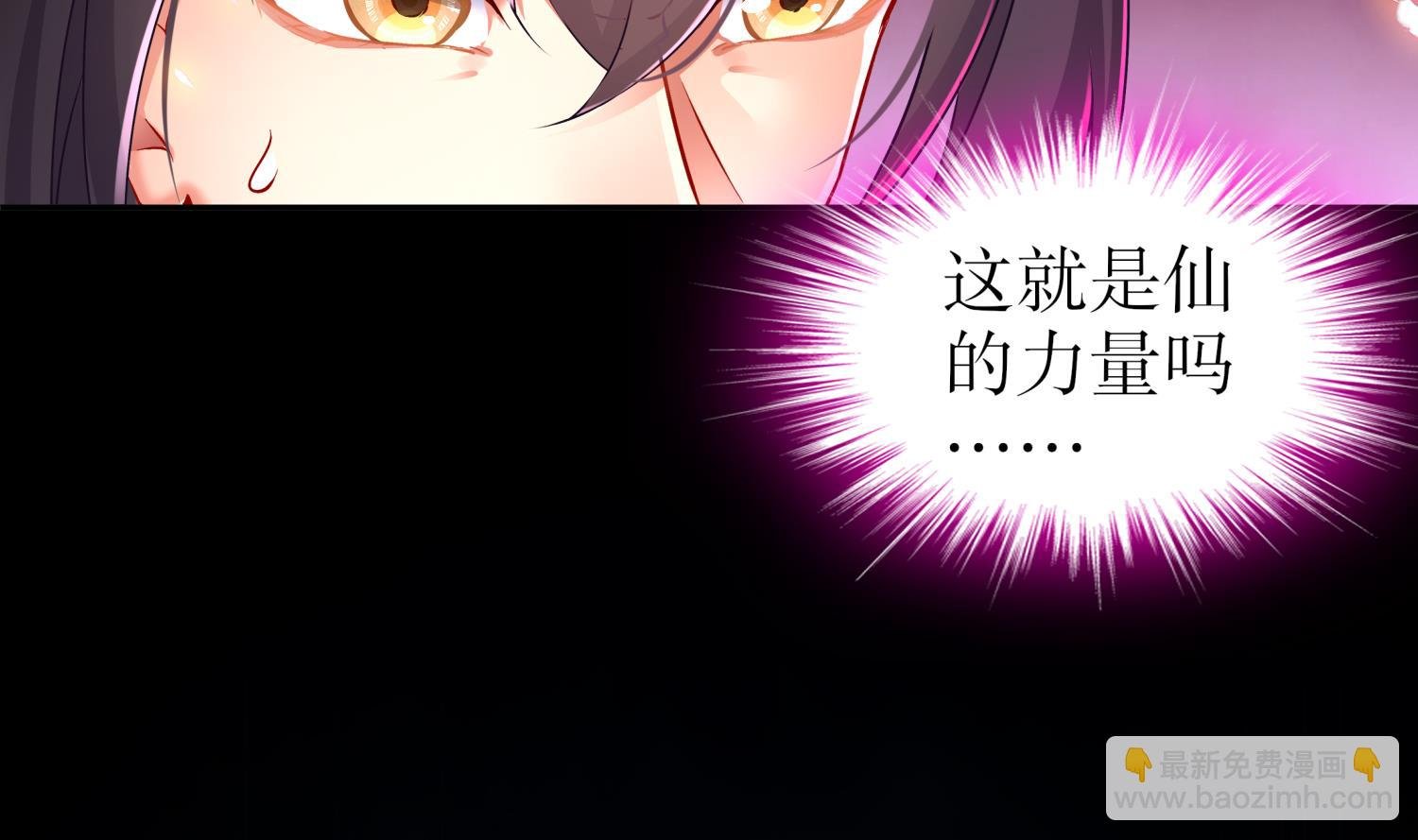 第111话 专业捡漏