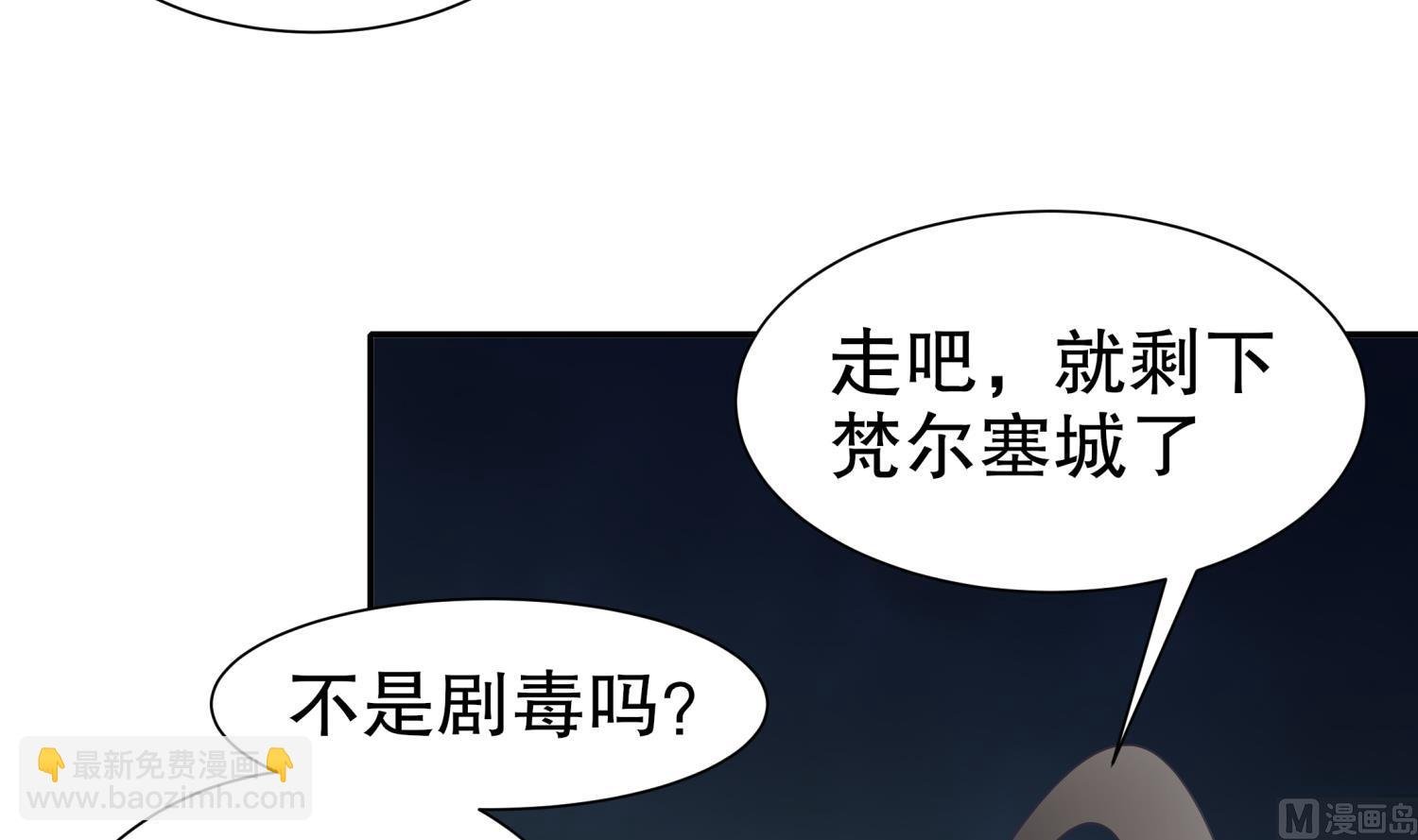 第111话 专业捡漏