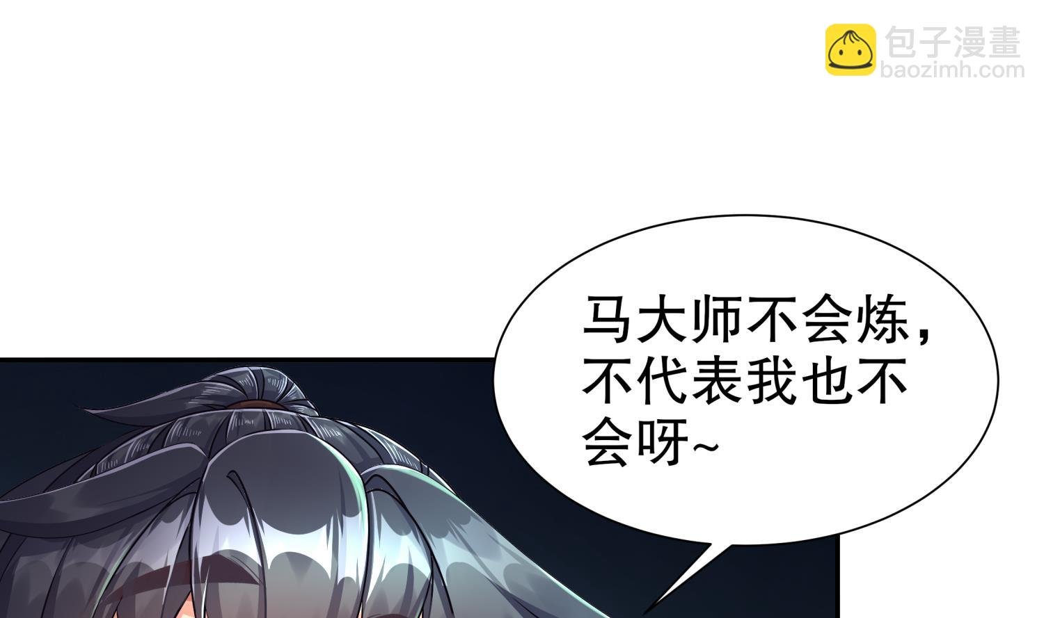 第111话 专业捡漏