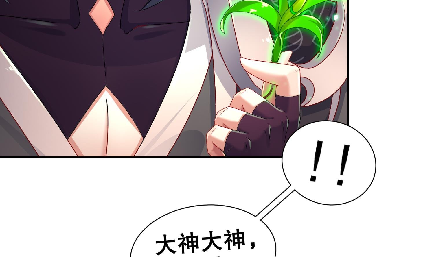 第111话 专业捡漏