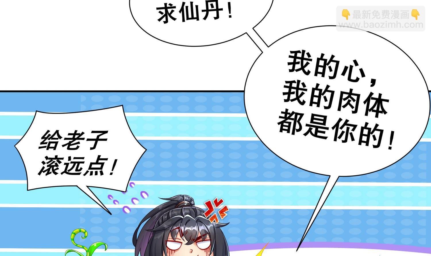 第111话 专业捡漏