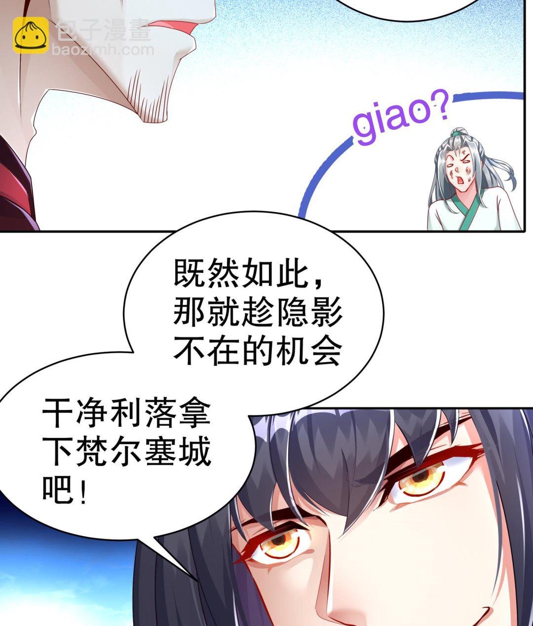 第112话 寻找戈尧夫人