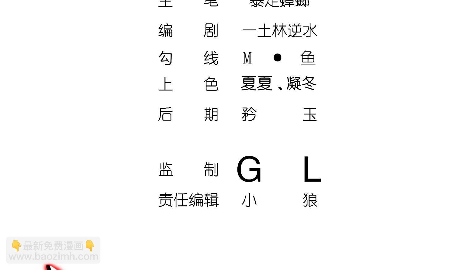 第118话 左臂！