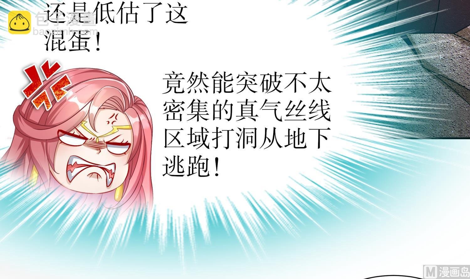 第118话 左臂！