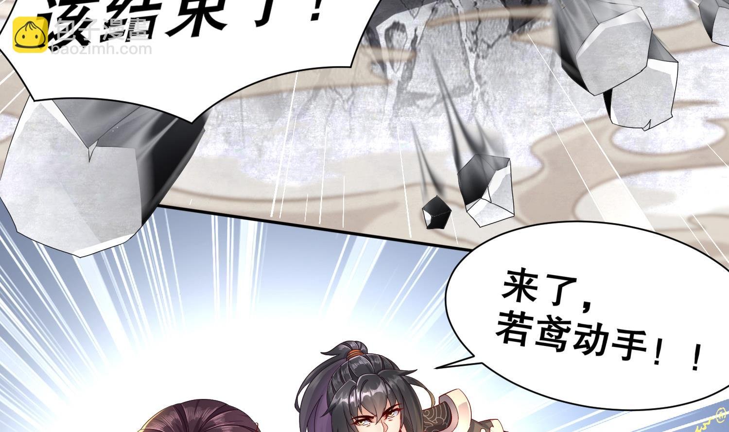 第120话 凌尊臂，归位