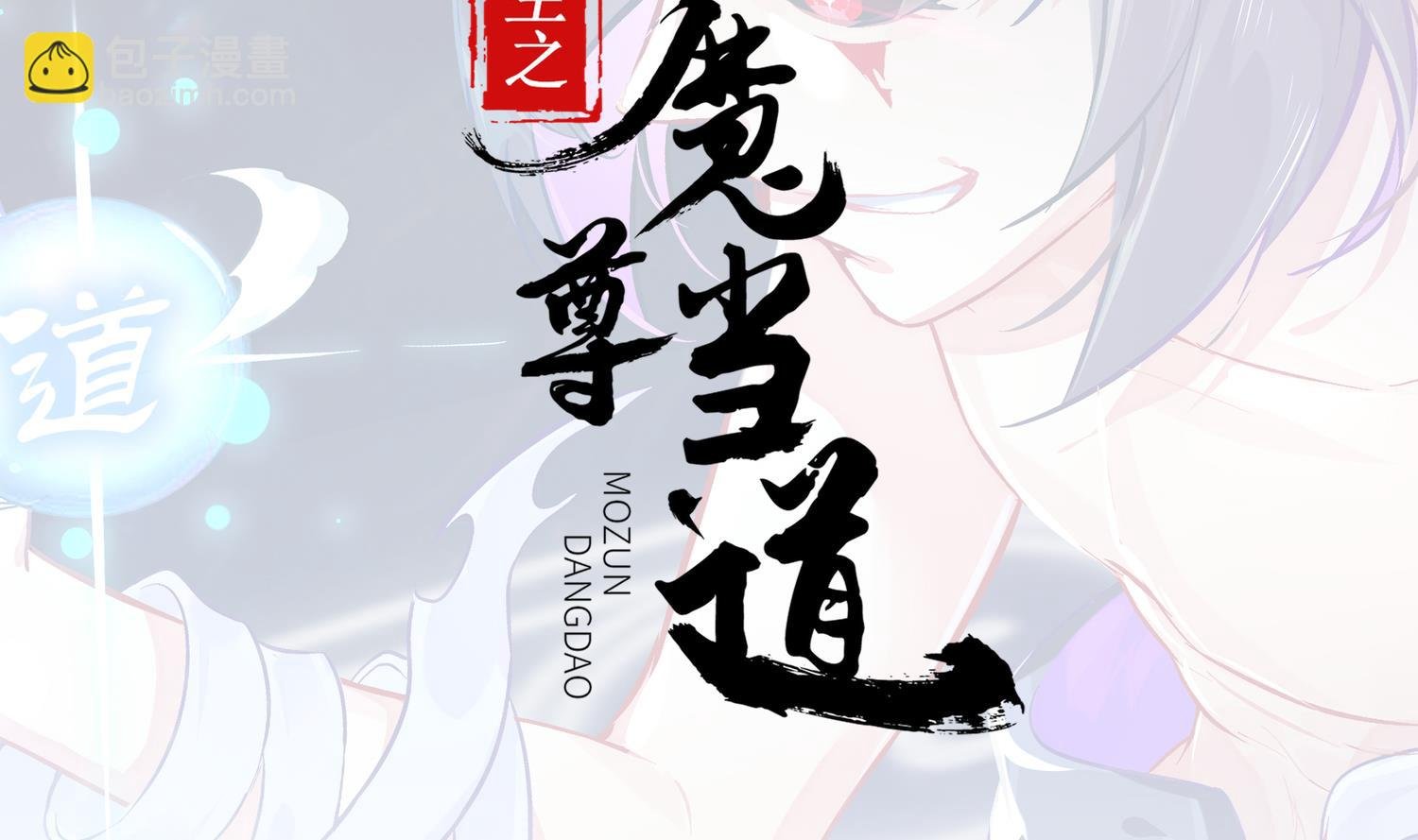 第121话 我忍你很久了