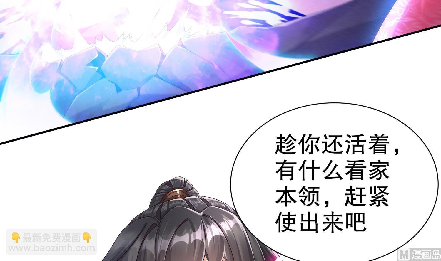 第121话 我忍你很久了