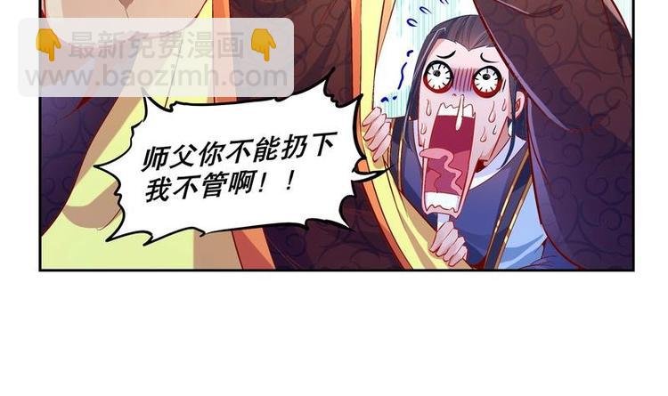 第11话 为师要惩罚你