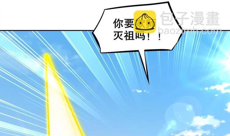 第11话 为师要惩罚你