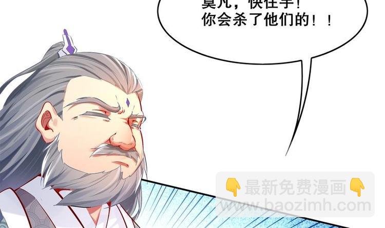 第11话 为师要惩罚你