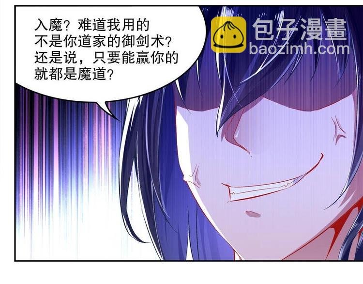 第11话 为师要惩罚你
