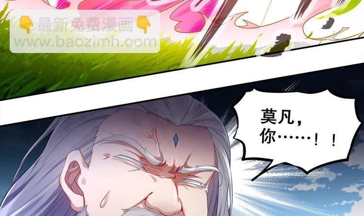 第11话 为师要惩罚你